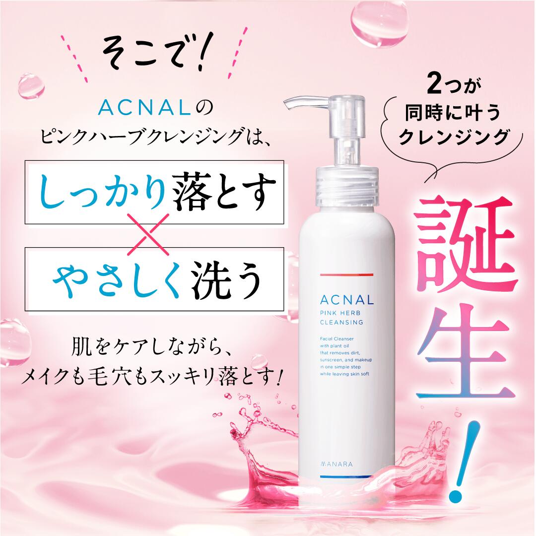 クレンジング　フレッシュクリア